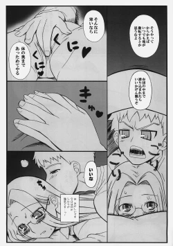 Page 6 of Yappari Rider wa Eroi na. 3 ～ Futon no Naka de Rider to...