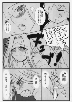 Page 8 of Yappari Rider wa Eroi na. 3 ～ Futon no Naka de Rider to...