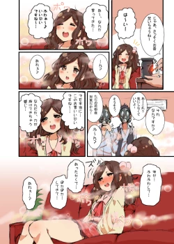 Page 3 of Ameri-chan Dream