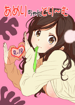 Download Ameri-chan Dream