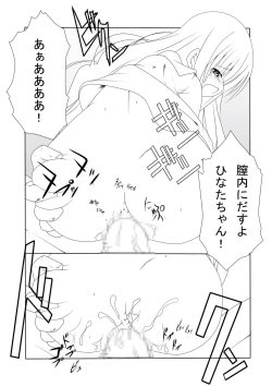 Page 8 of Hinata-chan to Asobou!