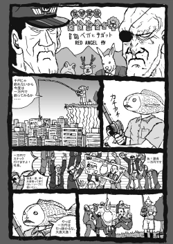 Page 21 of Tou Juku Third