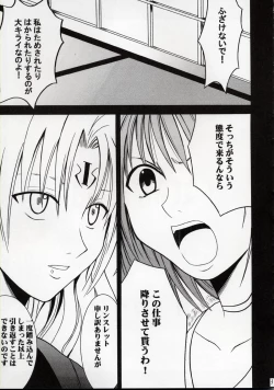 Page 2 of Kedakaki Hyou