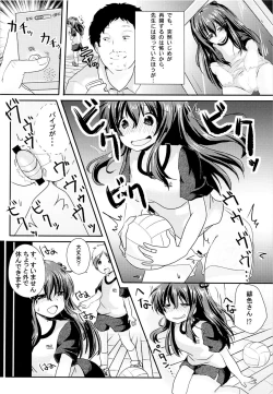 Page 15 of Ijimerarekko Saki-chan no Houkago Tokubetsu Nakadashi Renshuu
