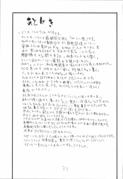 Page 32 of Bazett-tan no Ohanashi