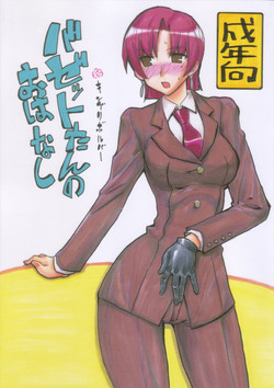 Download Bazett-tan no Ohanashi