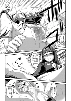 Page 9 of Yuri Kakuchou