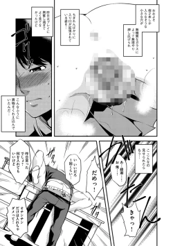 Page 10 of Shikyuu Yuugi - Uterus Game Ch. 2