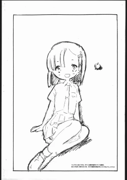 Page 5 of Toppatsubon Otogi Senshi Vol. 0