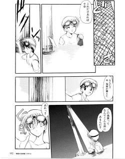 Page 13 of Refrain Summer