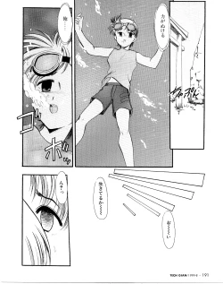 Page 14 of Refrain Summer