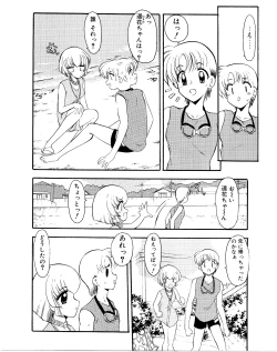 Page 18 of Refrain Summer