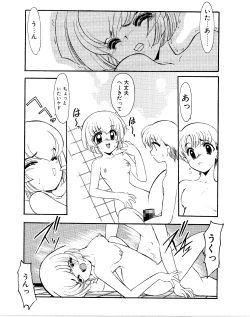 Page 27 of Refrain Summer