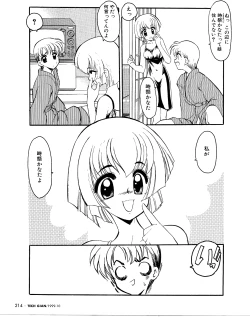 Page 39 of Refrain Summer