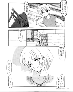 Page 42 of Refrain Summer