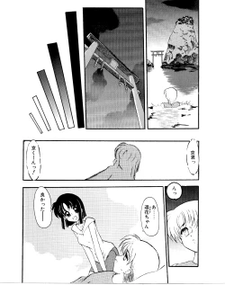 Page 43 of Refrain Summer