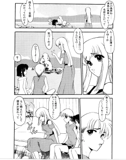 Page 45 of Refrain Summer