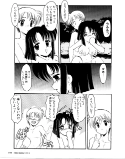 Page 7 of Refrain Summer