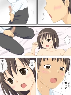 Page 16 of Imouto wo Kaketa Shoubu