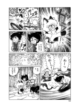 Page 143 of Triangle Mysterian