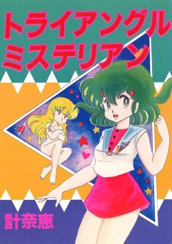 Page 1 of Triangle Mysterian