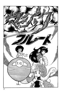 Page 78 of Triangle Mysterian