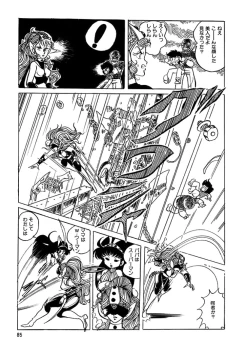 Page 86 of Triangle Mysterian