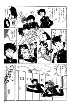 Page 96 of Triangle Mysterian