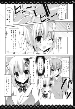 Page 19 of Kemomimi Maron