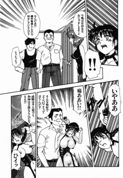 Page 107 of Injoku Yuugi