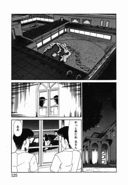 Page 117 of Injoku Yuugi