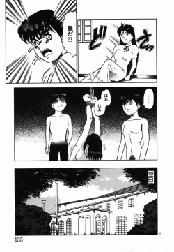 Page 126 of Injoku Yuugi