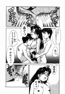 Page 135 of Injoku Yuugi