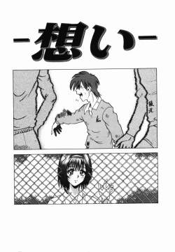 Page 139 of Injoku Yuugi