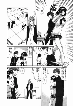 Page 148 of Injoku Yuugi