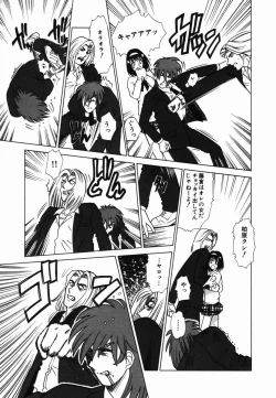 Page 149 of Injoku Yuugi