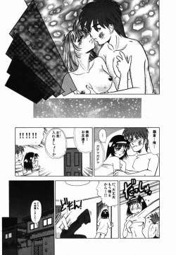 Page 156 of Injoku Yuugi