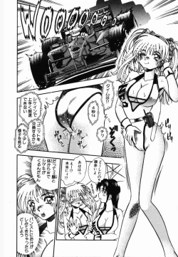 Page 22 of Injoku Yuugi