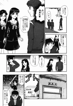 Page 33 of Injoku Yuugi