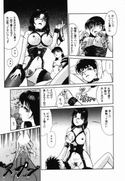 Page 37 of Injoku Yuugi