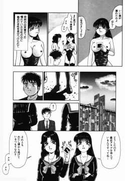 Page 40 of Injoku Yuugi