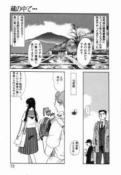 Page 70 of Injoku Yuugi