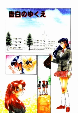 Page 7 of Injoku Yuugi