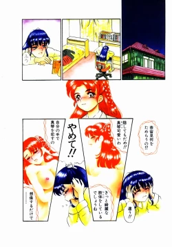 Page 8 of Injoku Yuugi