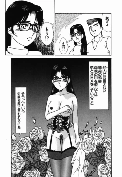 Page 90 of Injoku Yuugi