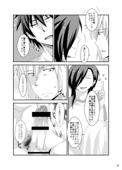 Page 10 of Maou, Hajimete no xxxx o suru