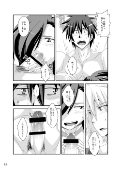 Page 13 of Maou, Hajimete no xxxx o suru