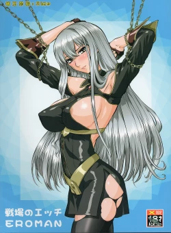 Page 2 of Senjou no Ecchi EROMAN