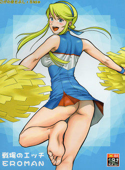 Download Senjou no Ecchi EROMAN