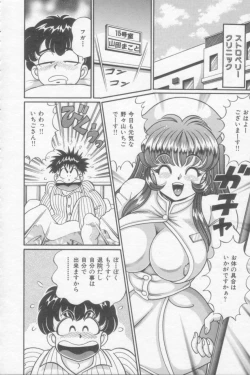 Page 117 of Sakuranbo Lesson